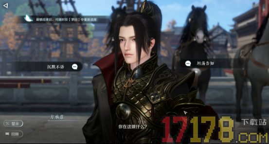逆水寒网易版