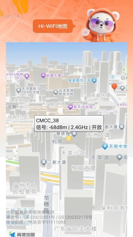 快达WiFi官方版v2.0.5截图3
