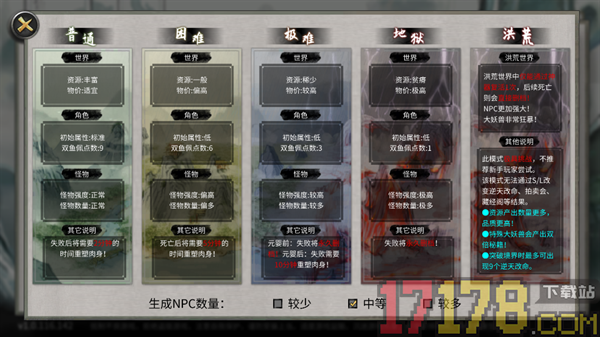 鬼谷八荒手游