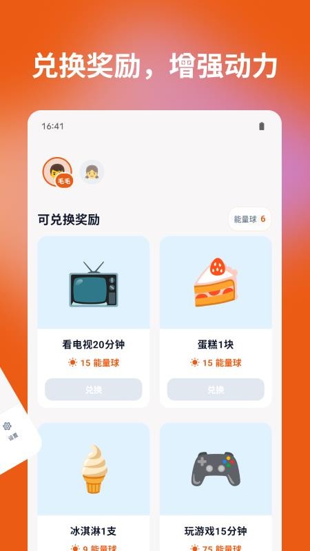 习惯能量罐最新版v1.3.0截图3