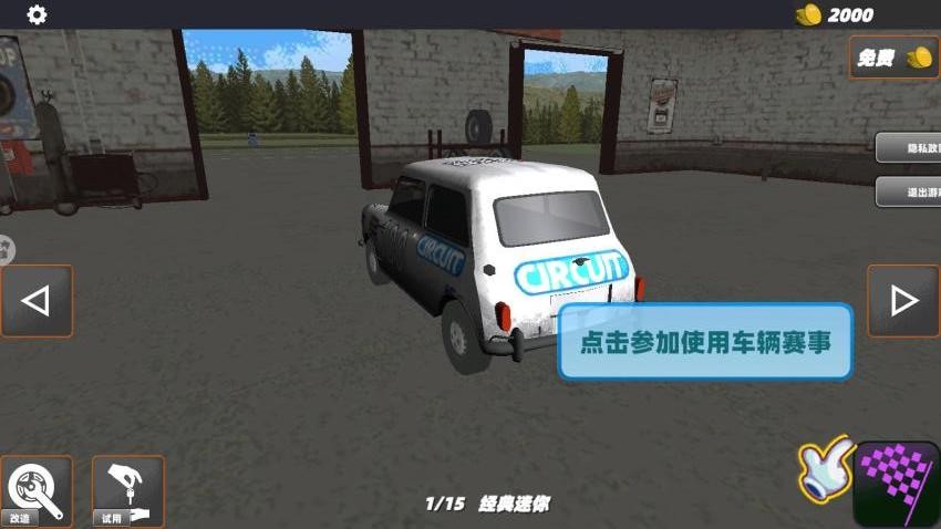 模拟真实车祸事故游戏v1.0截图2