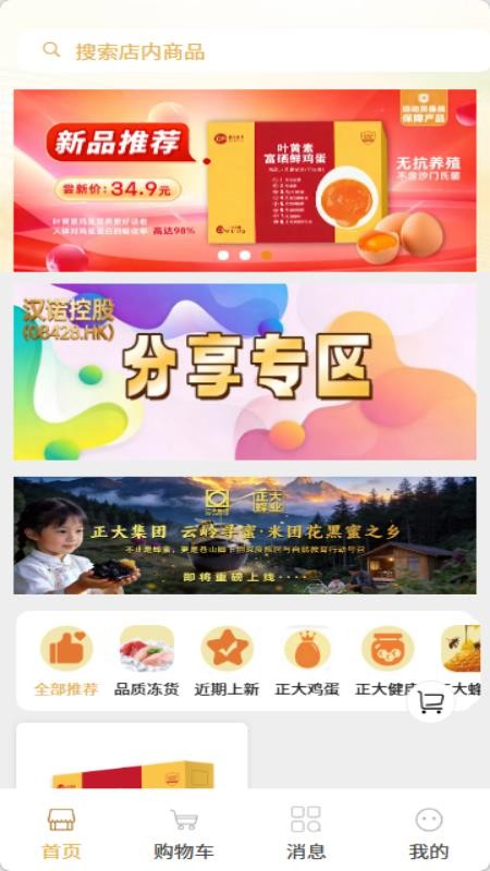 酥鸣鸣优选官网版v2.7截图4