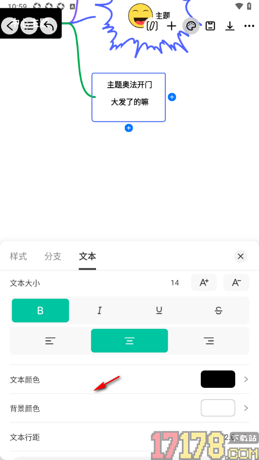 万兴脑图手机版设置主题框中文字居中对齐的方法
