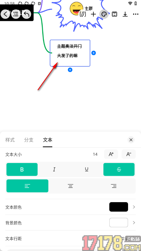 万兴脑图手机版设置给主题框中文字添加删除线的方法