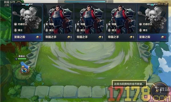 金铲铲之战手机版