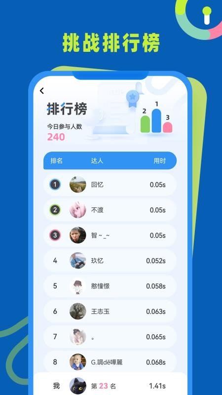 反应力训练最新版v1.0.4截图2