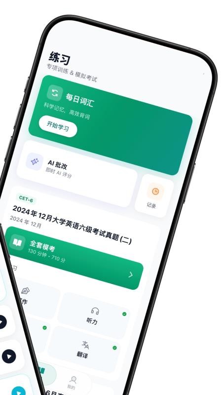 鹦鹉智学最新版v1.0.5截图2