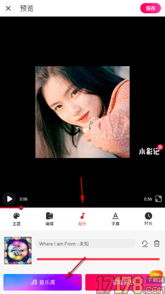 小影记手机版设置给视频添加背景音乐的方法