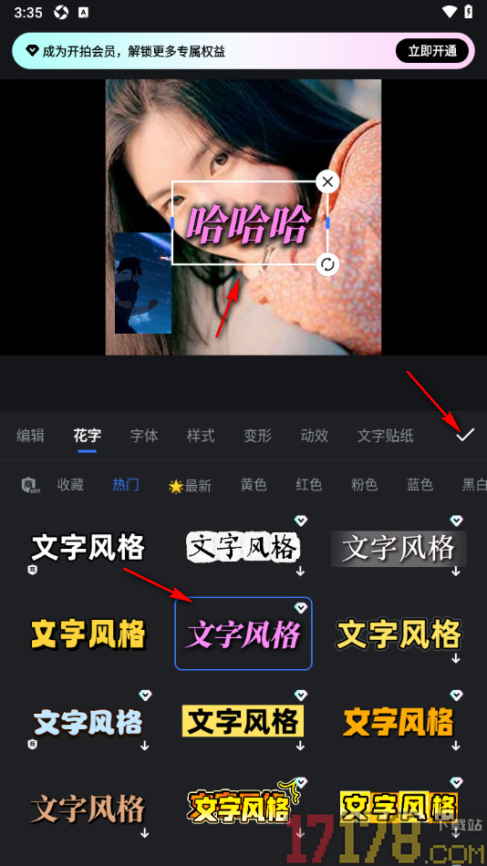 开拍手机版设置给视频添加花字特效的方法