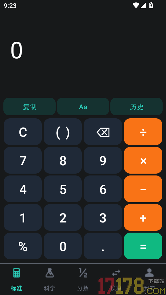 掌上手机计算器免费版
