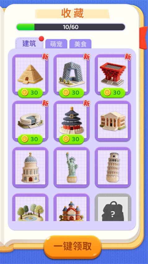 箭头超解压游戏v1.0.1截图1