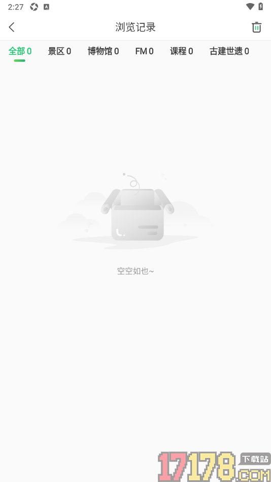 三毛游手机版设置清除全部浏览历史记录的方法