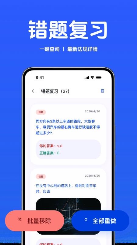 减分学习模拟考免费版vH4.0截图1