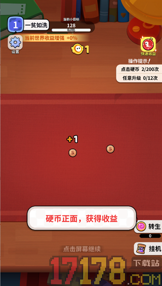 我的屏幕在喷钱游戏