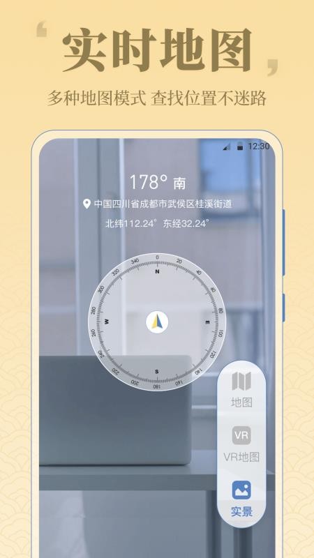 罗盘GPS工具箱手机版