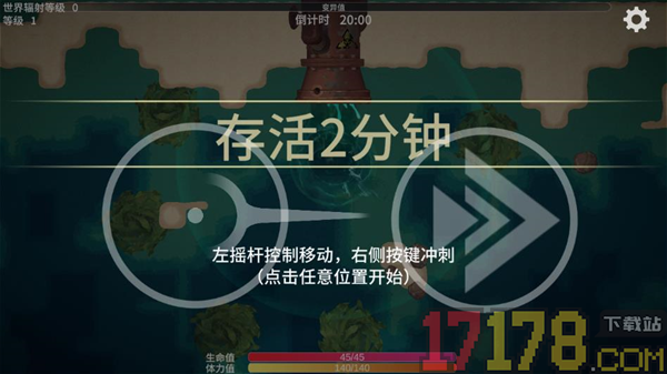 辐射之海游戏