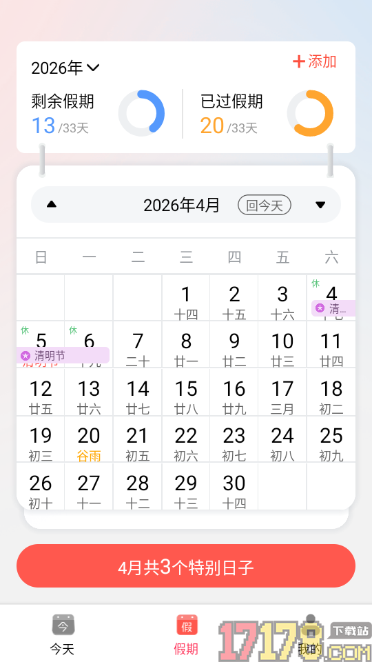 AI时光日签手机版
