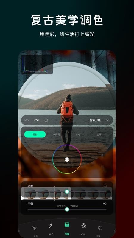 美学图片调色官方版v2.0.0截图2