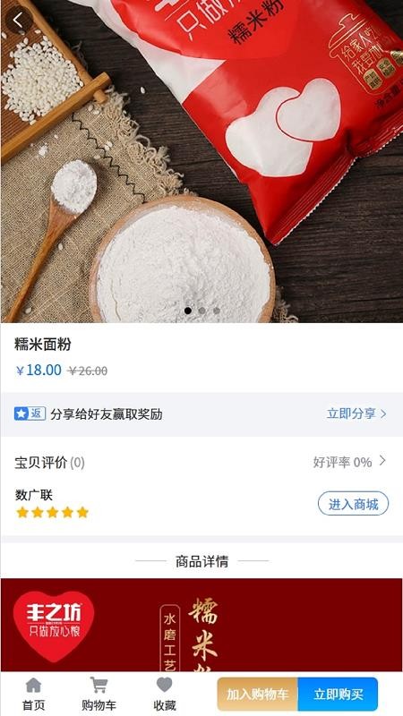 数广联官网版v1.0.0截图1