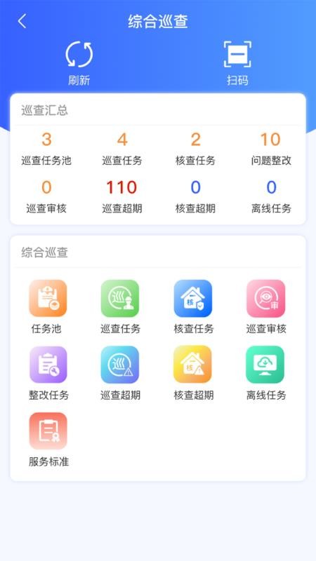 越好服手机版v1.2.3截图4