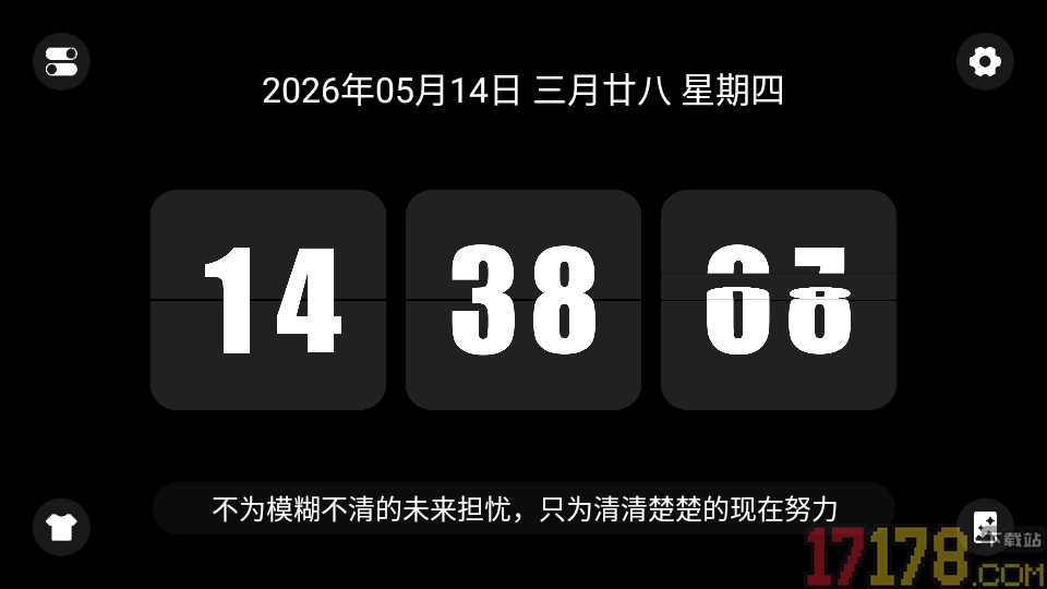桌面翻页时钟绿色版