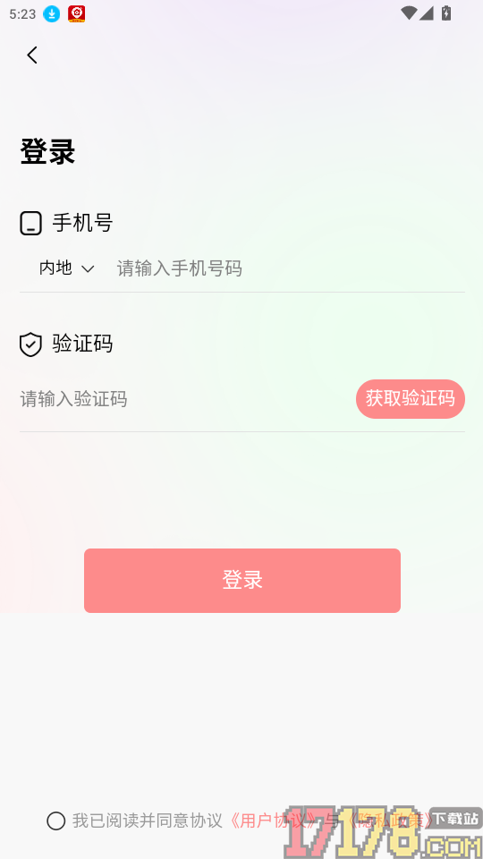 便捷房源信息发布系统官方版