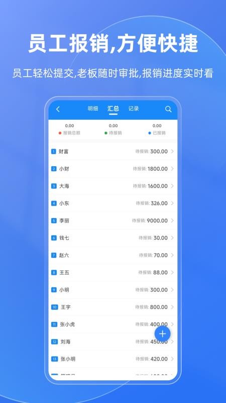 记账侠最新版v1.0.1截图2