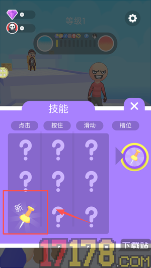 别被抓住了游戏