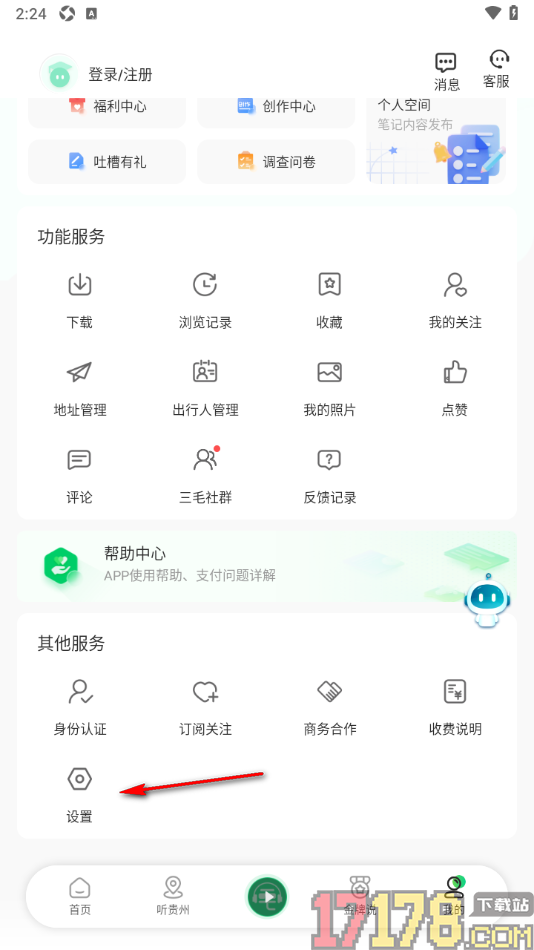 三毛游手机版设置允许在移动网络下自动下载功能的方法