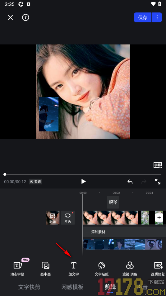 开拍手机版设置给视频添加花字特效的方法