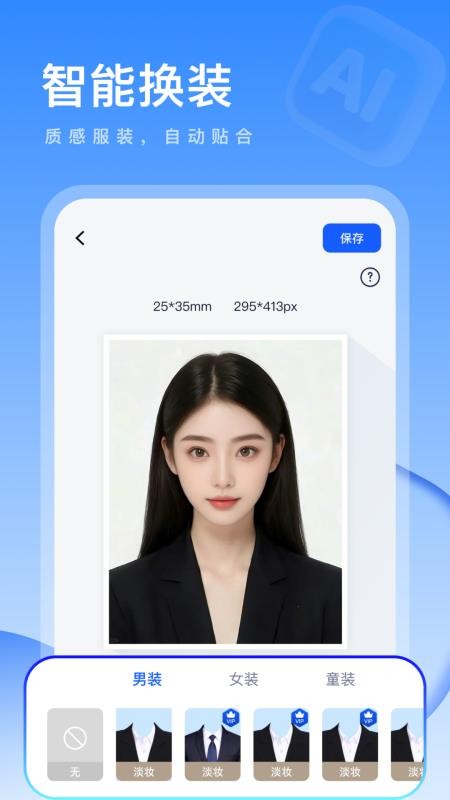 元气证件照官网版v1.0.0截图4