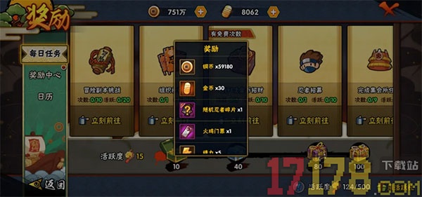火影忍者游戏