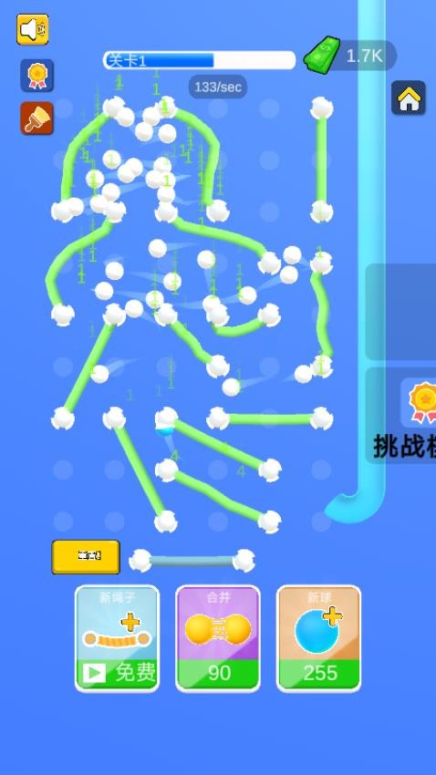 进球高高手游戏v187.1.1截图2