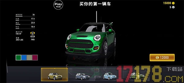 真实城市赛车游戏