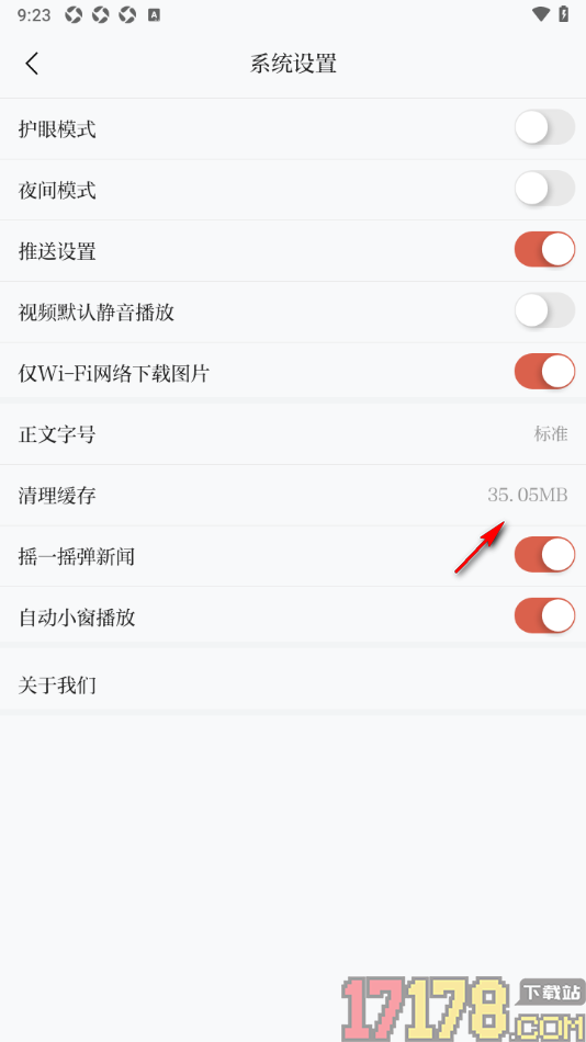 新甘肃手机版设置一键清理所有缓存数据的方法