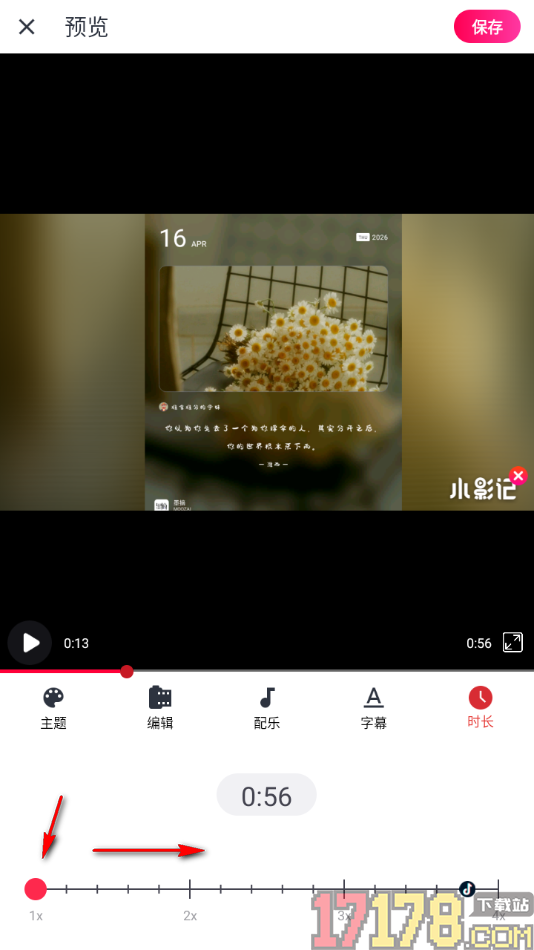 小影记手机版设置将视频播放速度调整为2x的方法