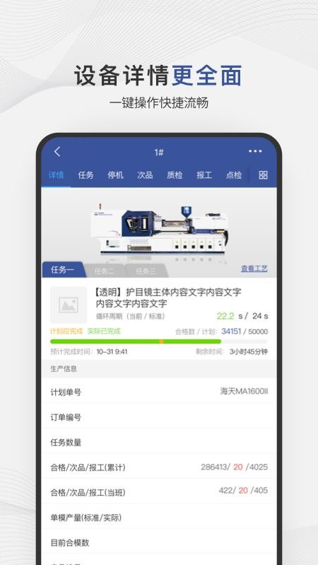 小诸葛免费版v3.2.0截图4