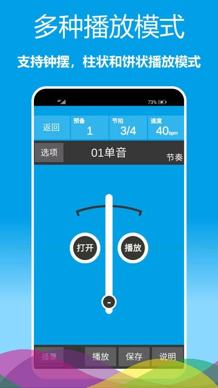 乐器节拍器最新版v1.0.27截图4