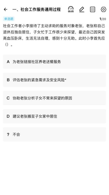 递需网校最新版v3.0.0.0截图2