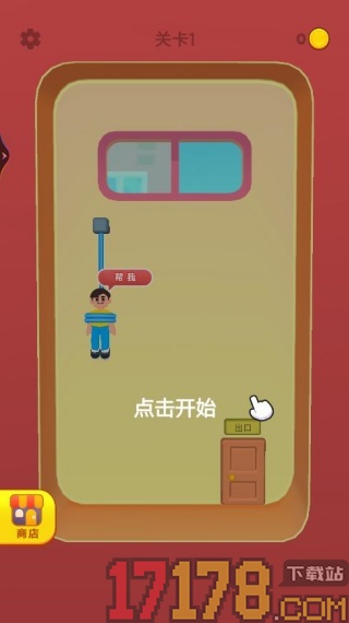 剪绳救援行动游戏