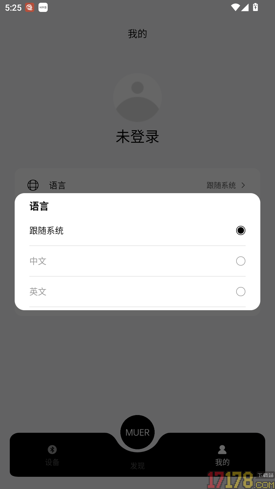木耳声学免费版