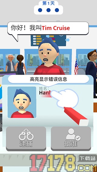 我是打工人游戏