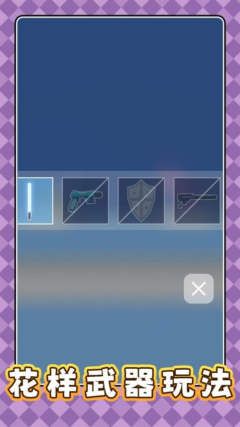 橡皮人防守游戏v2.0.4截图3