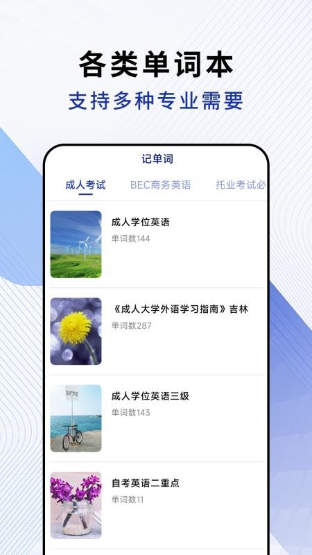 福宝翻译免费版v1.0.0截图2