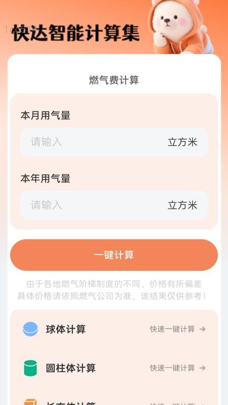 快达WiFi官方版v2.0.5截图2
