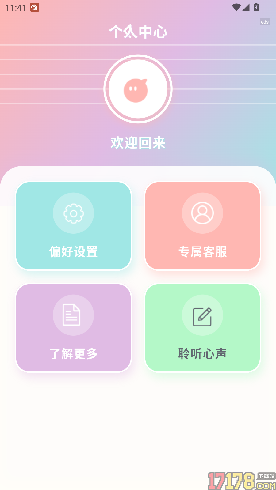 美拍镜相机软件