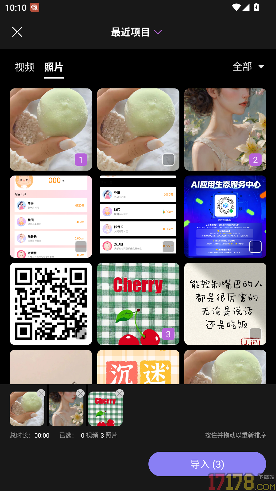 微口袋平台免费版