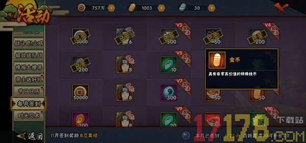 火影忍者游戏