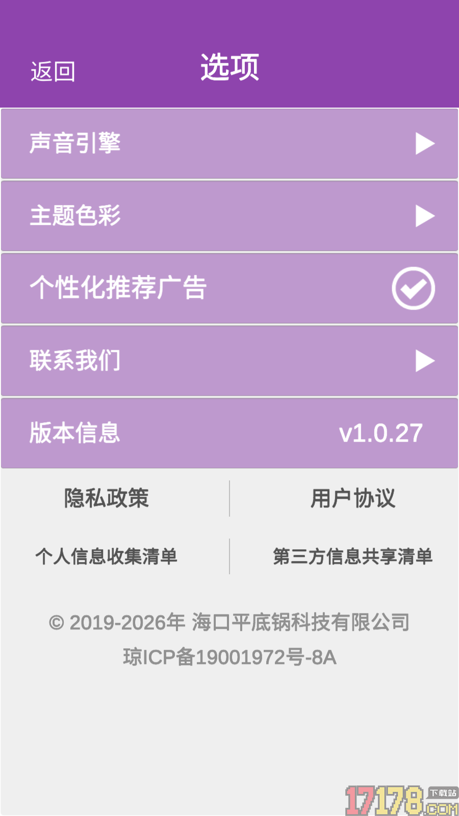 乐器节拍器最新版