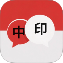 印尼翻译app v1.0.0